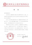 【福德荣耀】福德医院二期项目正式封顶
