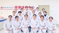【福德专科】体检中心