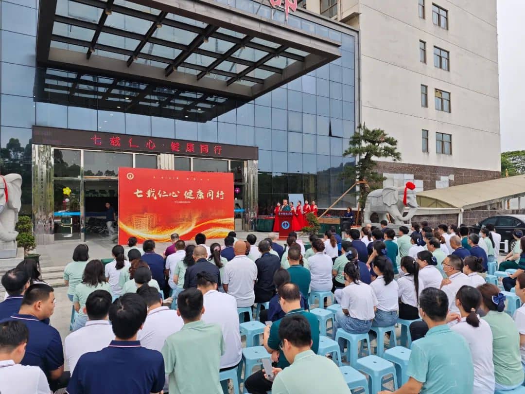 【周年庆典】七载仁心，健康同行！莆田福德医院七周年院庆圆满落幕