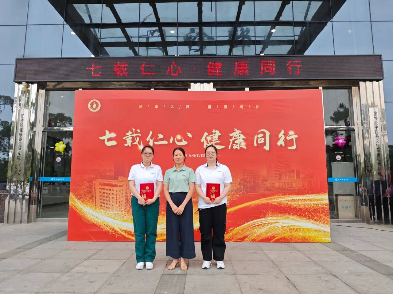 【周年庆典】七载仁心，健康同行！莆田福德医院七周年院庆圆满落幕
