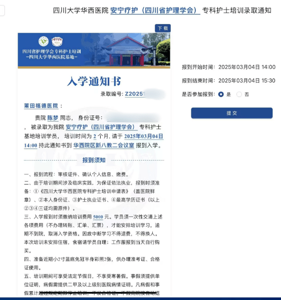 【开科安顺】莆田福德医院安宁疗护科，6月9日正式启航