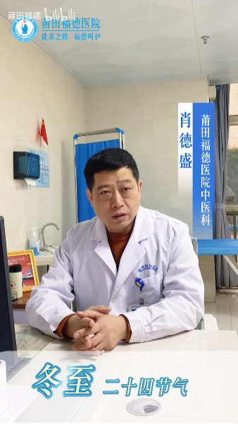 二十四节气之冬至