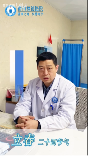 二十四节气之立春