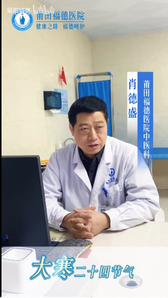 二十四节气之大寒
