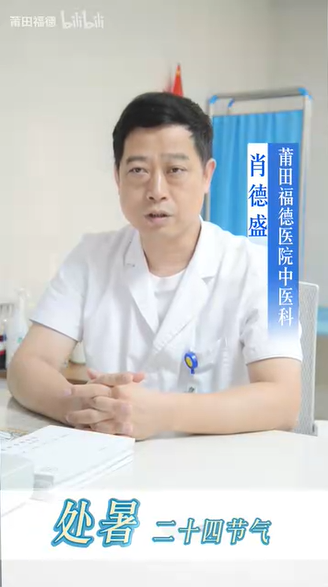 二十四节气之处暑