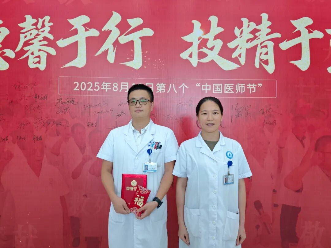 福德医院隆重庆祝第八个中国医师节