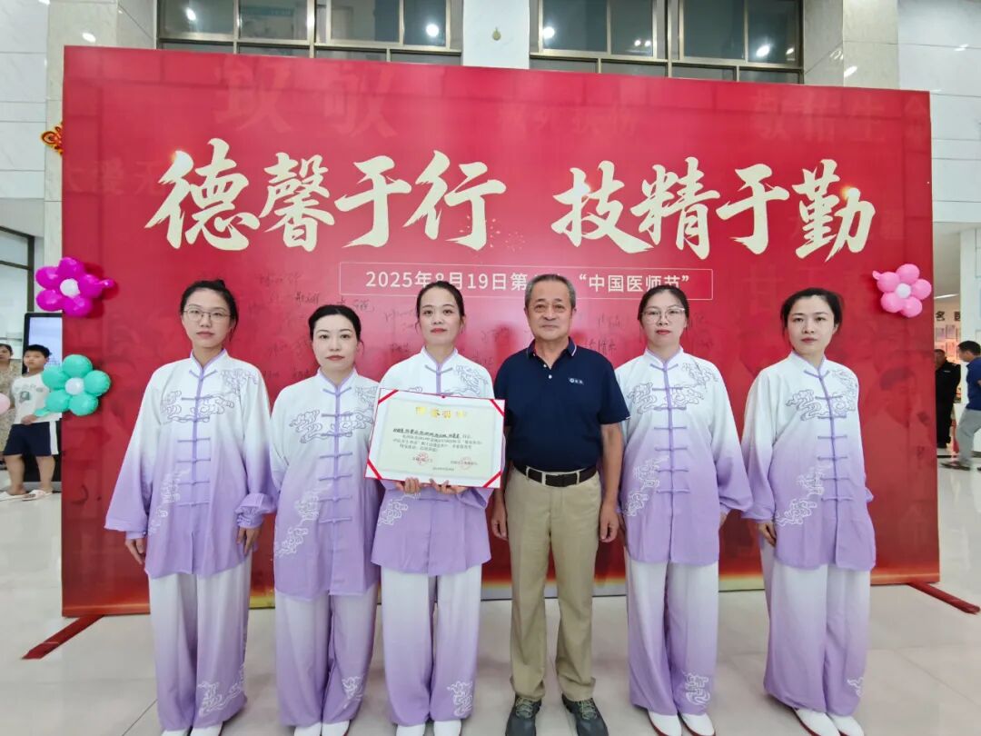 福德医院隆重庆祝第八个中国医师节 