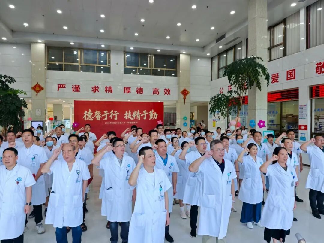 福德医院隆重庆祝第八个中国医师节 