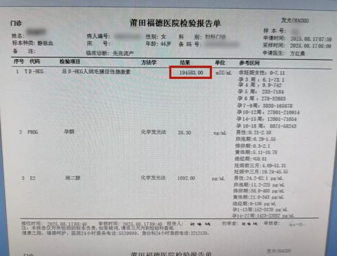 【福德妇科】中医药调理助力高龄患者喜获好孕！