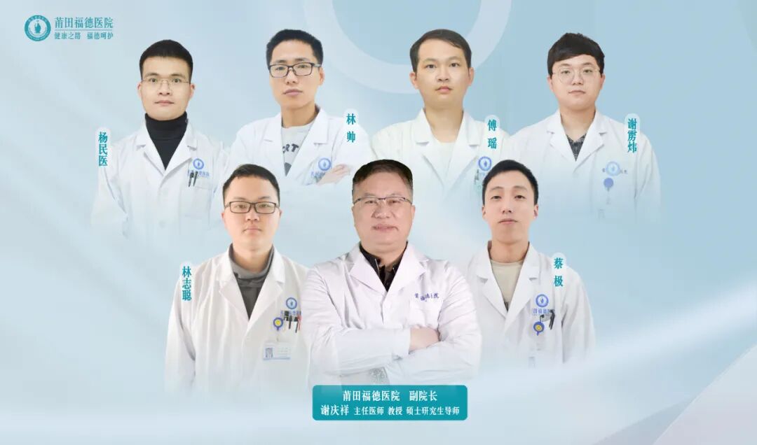 莆田福德医院泌尿肾病科