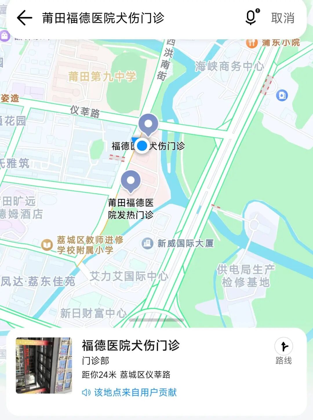 【世界狂犬病日】福德医院-你我共同行动，共筑狂犬病防控防线