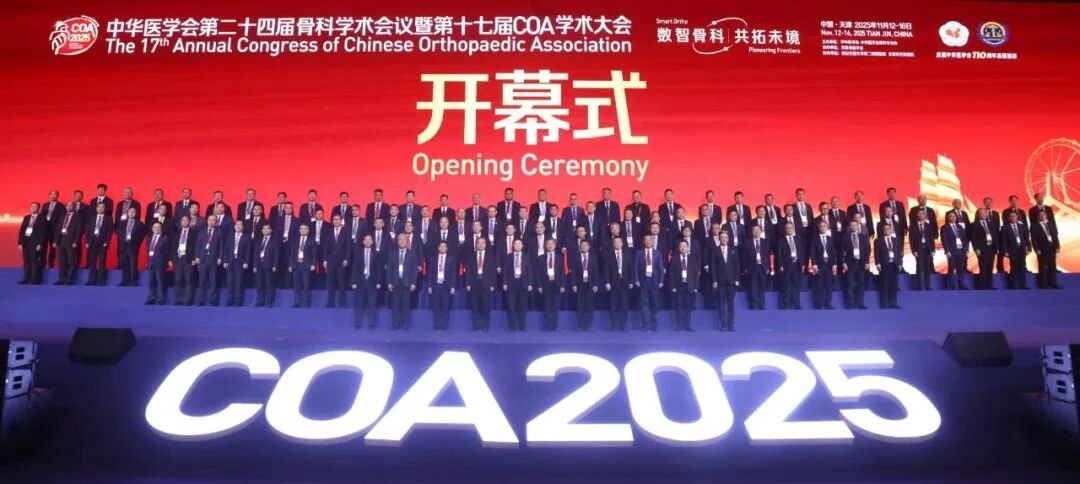 【专家动态】福德医院骨质疏松科特邀专家黄晨教授亮相“全国舞台”