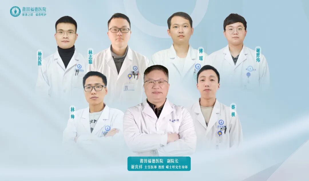 莆田福德医院泌尿肾病科专家团队